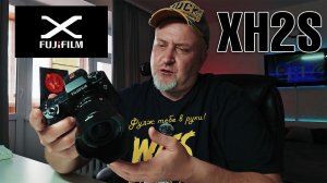 Fuji X-H2S | Мнение о камере после недели использования