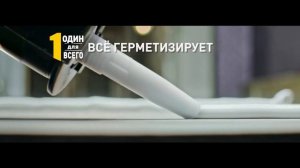 Реклама монтажного клея Момент Монтаж Один для Всего. 10 сек.