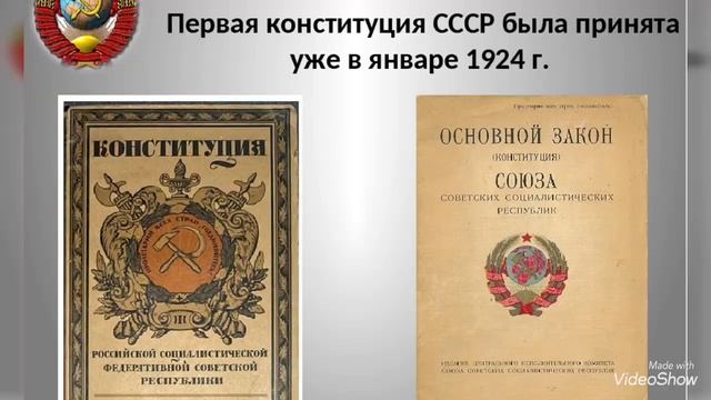 Видеопрезентация «Основной закон государства» День Конституции РФ смотреть онлайн