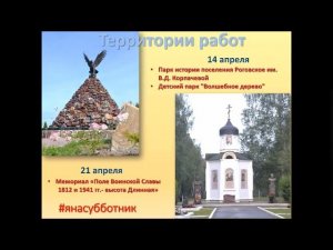 Роговское испр