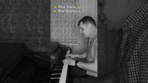 БАХТАЛЕ РОМА | ВЛАДИМИР БУШУЙ