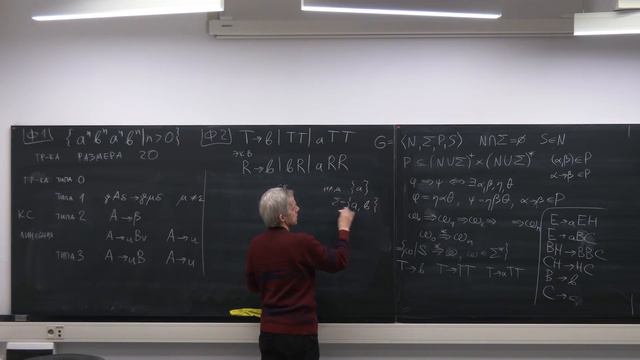 Лекция 1. М.Р. Пентус. Контекстно-свободные языки.
