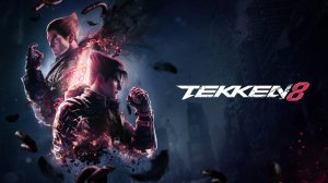 Tekken-8 PC. Вышел Стильный, Крутой ФАЙТИНГ!