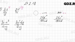 № 2.18 - Алгебра 8 класс Мордкович