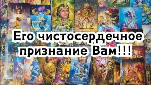Вам письмо ✍️ от Вашего мужчины! Его чистосердечное признание Вам