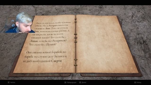 Remnant 2- прохождение  - Йаэша (часть 14) Новый мир, новые враги.