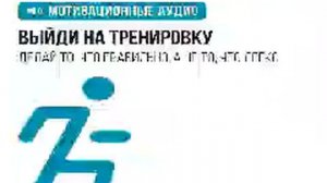 Smart Reading Выйди на тренировку Без первой заставки 00 Выйди на тренировку Без первой заста