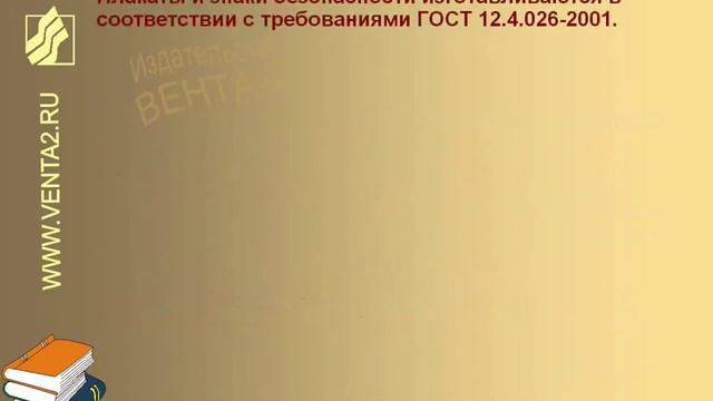 Вводный инструктаж по охране труда