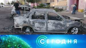 «Сегодня»: 16 сентября 2024 года. 16:00 | Выпуск новостей | Новости НТВ