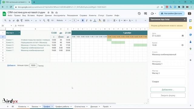 Шаблон Google Sheets. CRM-система для ногтевой студии в Google таблицах #crm #срм #гуглтаблицы смотреть онлайн