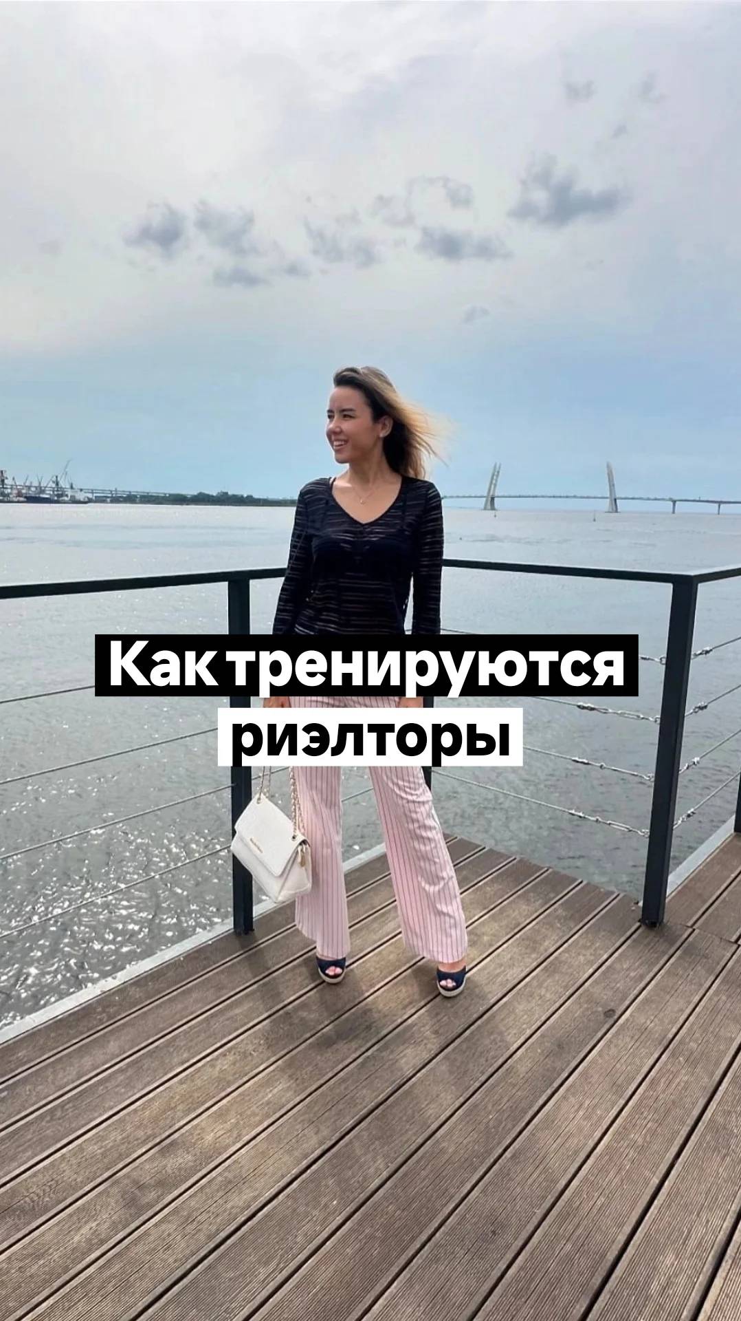 Риэлторская тренировка