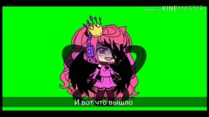 Королева гача-туба спалила