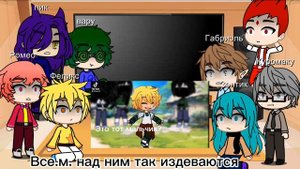 Реакция 13 карт на злого наруто +наруто