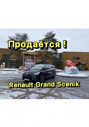 Renault Grand Scenik 1.8 впервые в России и уже продаётся !!!