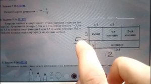 Поиск площади квартиры