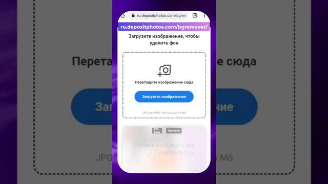 Как удалить фон с фото онлайн