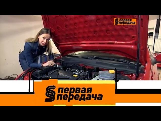 "Первая передача": водители и пешеходы на дортуаре, слабые места Opel Astra H и ДТП поневоле