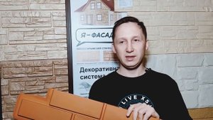 Фасадные панели Grand Line