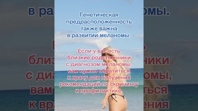 5 важных фактов о меланоме