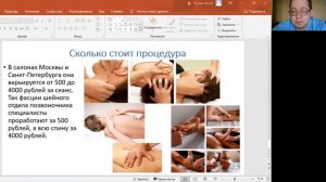 Миофасциальный массаж | Обучение в МЦПО