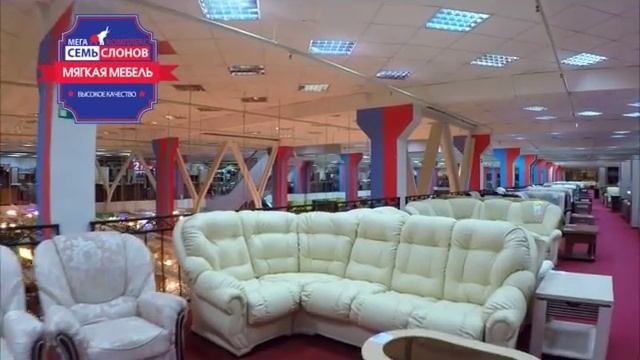 7+слонов+%28мягкая+мебель%29