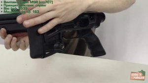 Обзор винтовки Cyma Metal Sniper Rifle (cm707)