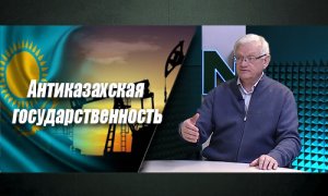 «Тенгиз, Карачаганак и Кашаган будут русскими»