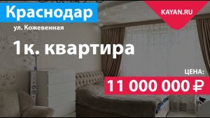 1 комнатная 60.6 м² в ЖК Европейский. Краснодар