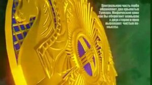 Герб Казахстана