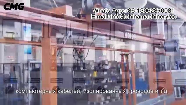 Экструзионная линия для производства проводов и кабелей