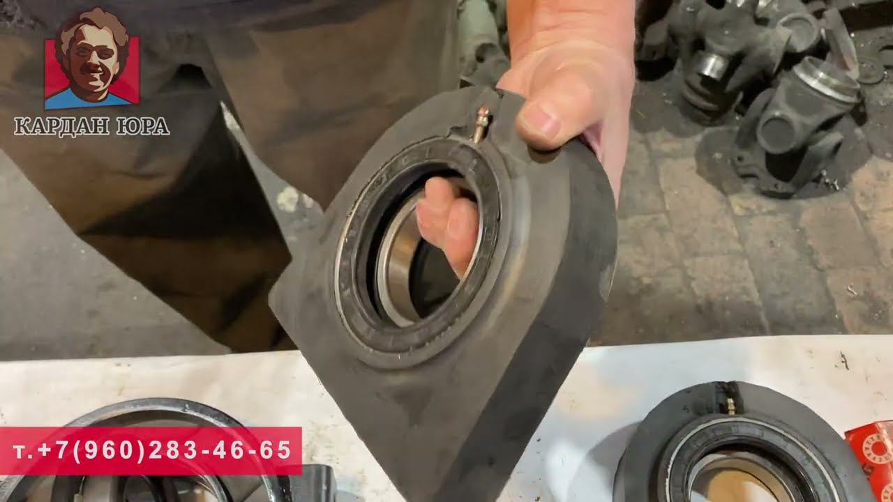 Актрос подвесной обслуживаемый | Кардан Ремонт Юра © смотреть онлайн