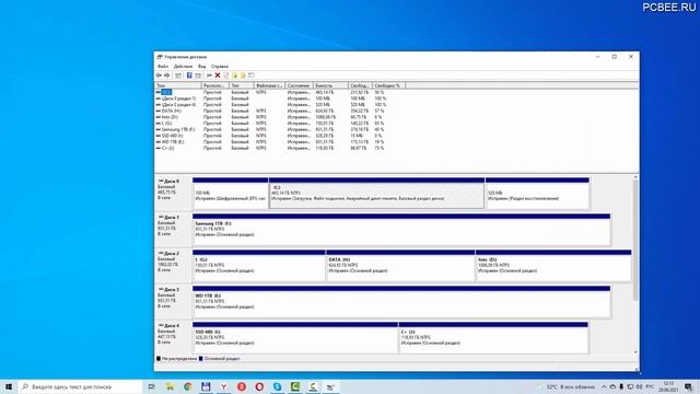 Как быстро открыть управление дисками Windows 10 смотреть онлайн