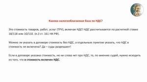 Налоговый агент по НДС