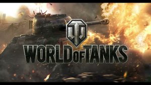 WORLD OF TANKS (ОФИЦИАЛЬНЫЙ САУНДТРЕК)