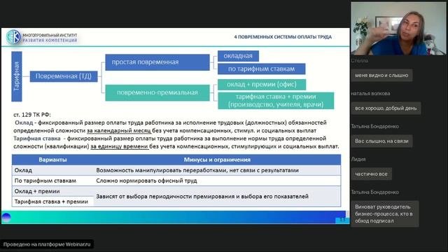 онлайн директор.mp4