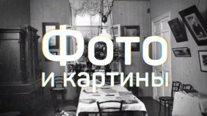 Почему в СССР зеркала и картины вешали под углом?