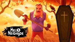 ШОУ ПРИВЕТ СОСЕД!СОСЕД ЗАКОПАЛ МЕНЯ!ИГРА HELLO NEIGHBOR MOD KIT ПРОХОЖДЕНИЕ!ПРИКОЛЫ 2019!МОД КИТ!