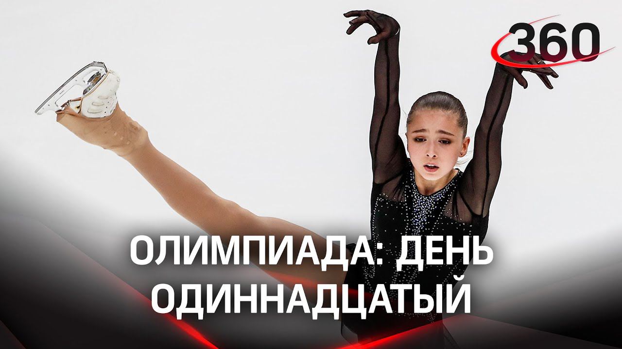 Олимпийские игры в Пекине: болеем за наших спортсменов!