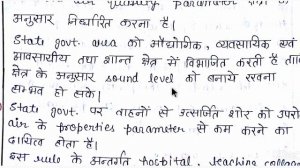 The noise pollution (Regulations and amendment ) rule - 2000