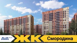 Обзор ЖК Смородина Краснодар | застройщик AVA Group