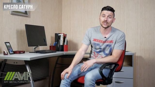 Офисное кресло 