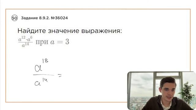 Номер 8 из ОГЭ по Математике. Задание 8.9.2. Номер 36024 смотреть онлайн