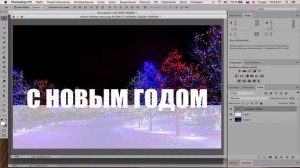 Как в фотошопе сделать прозрачный фон текста