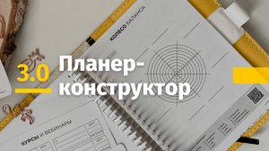 Конструктор планеров. Создай свой идеальный планер!