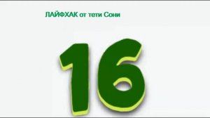 Цифры от 1 до 30 - на русском языке - ЛАЙФХАК