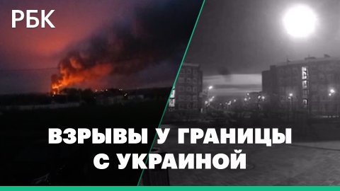 Российская ПВО сбила беспилотник над Воронежем. Взрывы в Курской и Белгородской областях