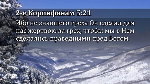 «Истина Евангелия»: Истинная природа Бога №21 (6213)