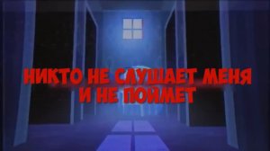 (ノ◕ヮ◕)ノ*:・゚✧RUS рифмованный перевод TLT - FNaF 4 - I Got No Time