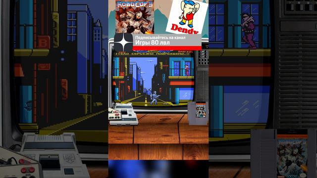 Прохождение за минуту 3й уровень игры Робокоп Robocop 3 NES/Денди #shorts