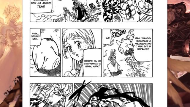 7 Смертных Грехов. Слив Короля Демонов, возвращение Мелиодаса, Артур и Верховная Богиня смотреть онлайн